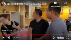 澳華人奶茶店打人事件掀軒然大波(圖)