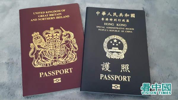 英國國民（海外）護照（BNO）與香港特區護照（圖片來源：Michelle/看中國）