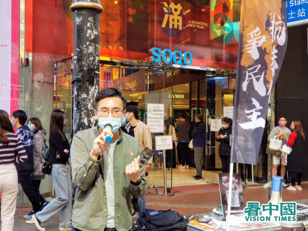 香港中学生关注组联盟成员和中西区区议员梁晃维的反国教科街站受警方监视。（图片来源：宇星/看中国）