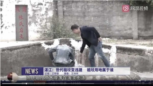 近期，陆媒自曝广东湛江吴川市陈氏村民一处300年的祖坟被逼迁（图片来源：视频截图）