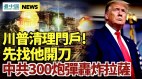 美中若印太開戰「此舉」是關鍵