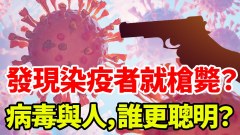 「瘟疫」另有深層真相躲在現代科學認知之外(視頻)