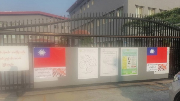 緬甸民眾反中情緒高昂，台資工廠14日受到波及，台灣廠商在工廠外掛起國旗，避免被誤認為中國廠商。