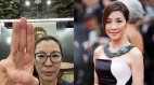 挺人权杨紫琼“三指礼”声援缅甸反政变(组图)