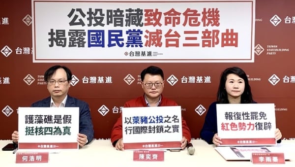 面对国民党意图公投绑罢免案，台湾基进今天召开记者会称，若忽视国民党意图，将走向“灭台三部曲”。