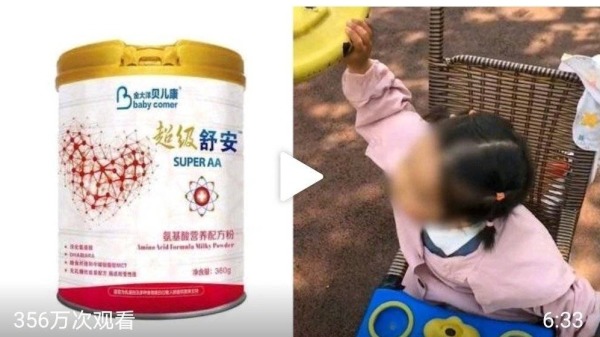 近日，重慶再爆出假奶粉致幼兒發育遲緩，智力二級殘疾的事件（圖片來源：微博）