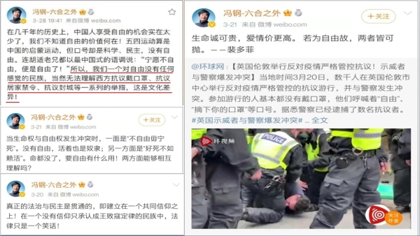 近期，大陆一浙江大学教授在微博上发表关于自由的言论，遭到官媒点名批判（图片来源：微博）