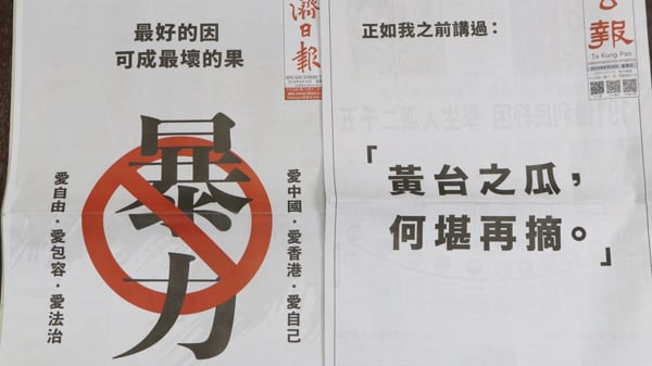 图为2019年反送中运动期间，李嘉诚以香港市民身份刊登“黄台之瓜，何堪再摘”广告。（图片来源：中央社）