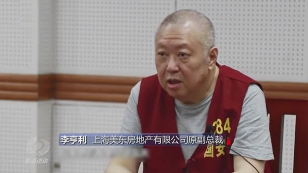 央视节目《焦点访谈》指当局已经拘捕反中乱港活动的幕后金主——上海出生的66岁商人李亨利（图）。不过当事人指官媒报导不实，还需在剧本撰写上再下功夫。（图片来源：视频截图）