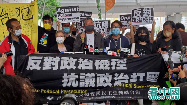4月16日，香港9位泛民元老因參與反送中期間的8.18流水式集會而被控組織及參與未經批准集結兩罪，被判監8個月至18個月。圖為泛民上庭前和支持者在場外抗議港府政治打壓。（圖片來源：宇星/看中國）