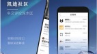 网络文革开始凯迪关闭猫眼后猛批公知(图)