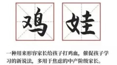 北京小学毕业旅行都到北极了你还折腾啥(组图)