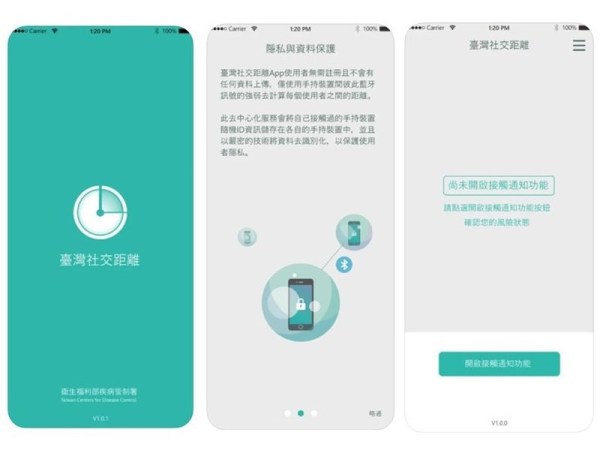 “台湾社交距离”App