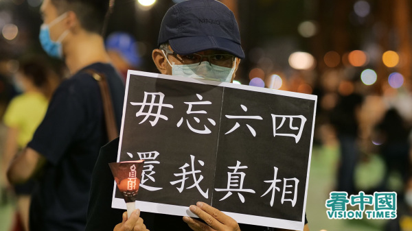 2020年6月4日，香港市民自發前往維園悼念六四。（圖片來源：龐大衛/看中國）