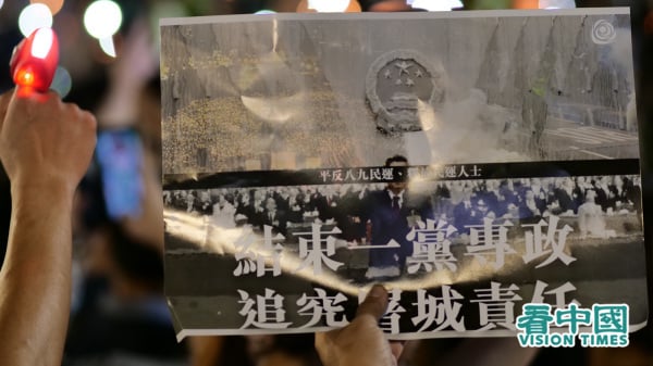 2020年6月4日，香港市民自發前往維園悼念六四，並舉起結束一黨專政海報。
