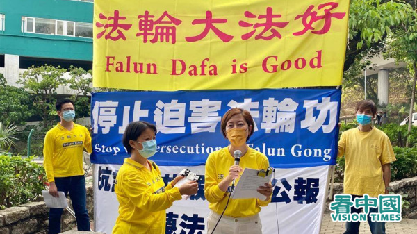 2021年5月3日，香港法轮功学员去《大公报》总部抗议该报发表污蔑文章。（图片来源：李晴/看中国）