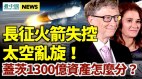 武汉再传大学生失踪矛头直指器官移植