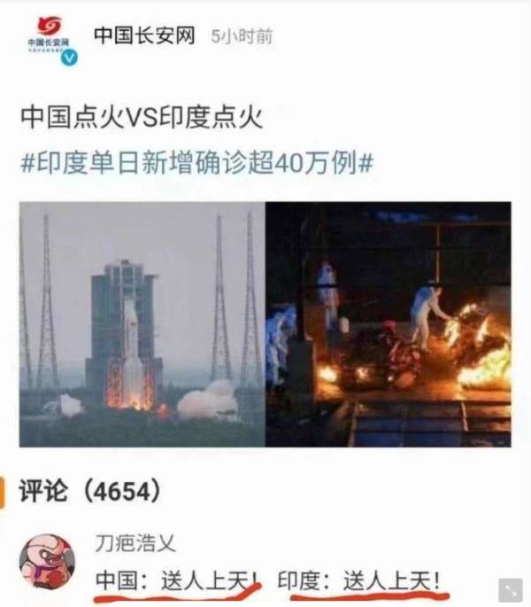 中国火箭 失控 印度