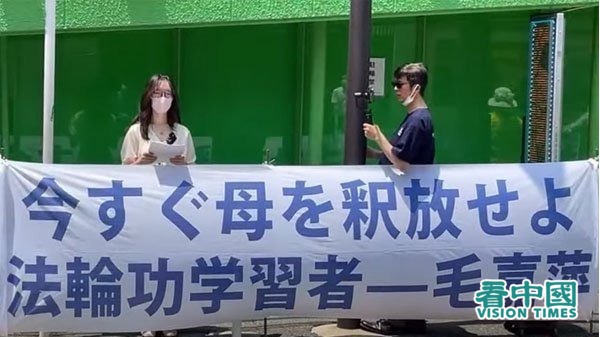 6月15日在中共驻日本大使馆前抗议的付伟彤女士