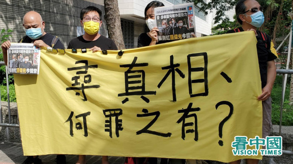 社民連成員黃浩銘、曾健成（阿牛）和長毛梁國雄妻子陳寶瑩在庭外拉起橫幅抗議。