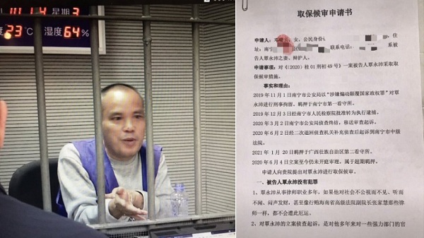 广西人权律师覃永沛的妻子邓晓云表示，因为覃永沛在网络上曝光官员违法违纪，而招致罗织罪名及打击报复