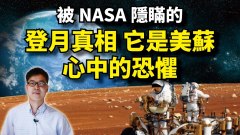 被NASA隱瞞的登月真相原來在背面看到「它」(視頻)