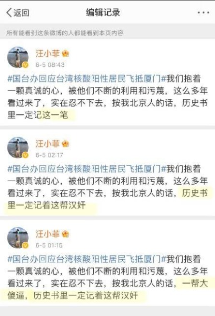 汪小菲多次重新编辑造成夫妻争吵的微博发文
