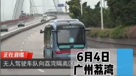 廣州啟用無人機、無人車運送物資（圖片來源：視頻截圖）