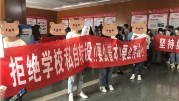 南京中医药大学翰林学院多名学生聚集在学校门口抗议（图片来源：网络）