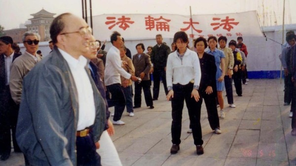 1998年5月15日，国家体育总局局长伍绍祖亲赴法轮大法发祥地长春视察