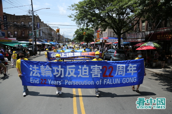 2021年7月，美國紐約法輪功學員舉行遊行紀念反迫害22週年。