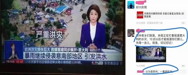 河南水灾中国官媒轻描淡写，对德国水灾的报道却是铺天盖地