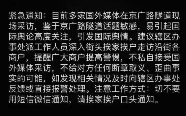 河南當局對百姓開始封口（圖片來源：網路截圖）