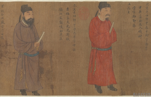 唐阎立本十八学士 于志宁书赞 房玄龄 于志