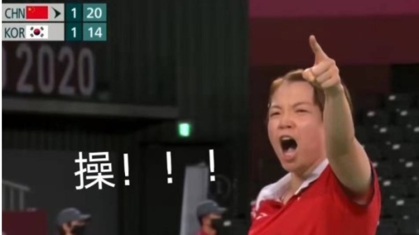 东京奥运会上，中国羽毛球女双参赛队员陈清晨赢球后连声爆粗口（图片来源：视频截图）