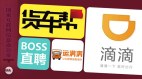 滴滴的教训(图)