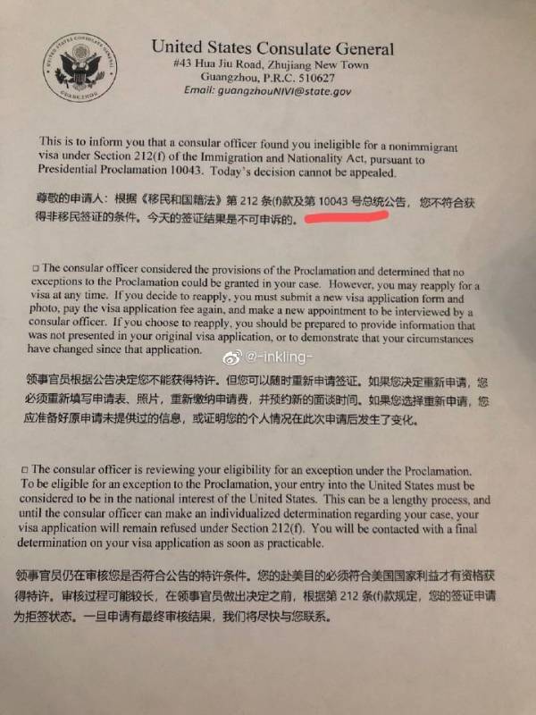 中国网友发布2周前的美国拒签信，称中国真实被拒签人数不止500（图片来源：微博）