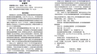 首份反對強打疫苗文件湖南公民申請遊行(圖)
