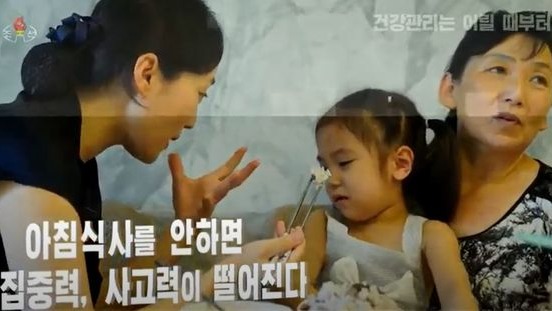 8月，朝鲜中央电视台所播出的节目《健康常识——健康管理从小抓起》。父母喂孩子吃饭，但孩子闹脾气不配合