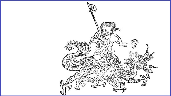 山海經