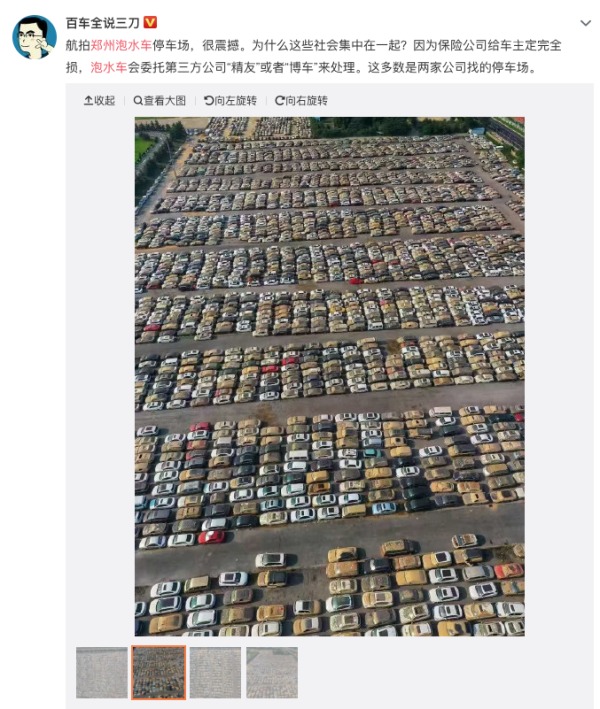 據中國網友上傳的空拍照顯示，僅鄭州一處停放泡水車的停車場就有4000多輛車，引發網友對官方數字的質疑。
