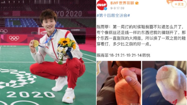 陈雨菲穿中国品牌李宁球鞋遭割伤“见血”，鞋子品牌代言人肖战惨遭网民出征。