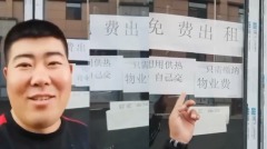 牡丹江惊现街铺免费出租东北经济惨况曝光(视频图)