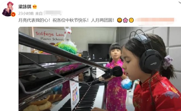 港星梁詠琪罕見的在社交平台上，曬出了和6歲女兒一起慶祝中秋節的影片。