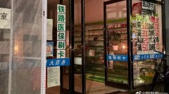 恶梦广东3楼以下勿搭电梯东北居民被拉闸(图)