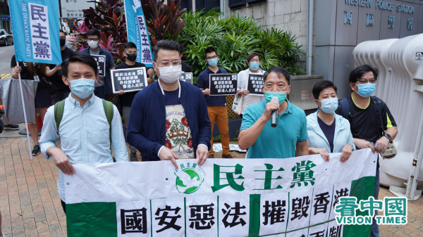 2020年5月22日，民主黨遊行去中聯辦，抗議《國安法》攬炒香港。（圖片來源： Adrian/看中國）