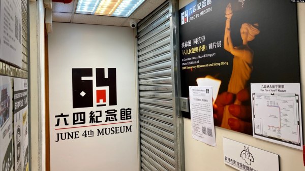 香港国安处9日又到支联会六四纪念馆搜查，出动货车到场运走馆内物品。（图片来源：VOA）