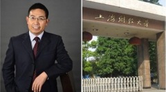 財大副教授因性騷擾被開除知情人：系慣犯(圖)