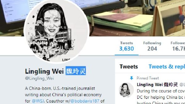 中國出生的《華爾街日報》記者魏玲靈（Lingling Wei）