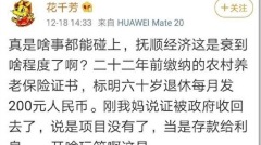 新年前夕「高級五毛」自爆老母養老證被收繳(圖)